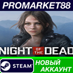 * Night of the Dead Steam АККАУНТ НОВЫЙ+ПОЧТА