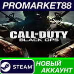 * Call of Duty: Black Ops Steam АККАУНТ +ПОЧТА*