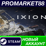 * IXION Steam АККАУНТ НОВЫЙ +ПОЧТА*