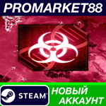 * Plague Inc: Evolved Steam АККАУНТ НОВЫЙ+ПОЧТА