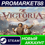 * Victoria III Steam АККАУНТ НОВЫЙ +ПОЧТА*