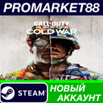 * Call of Duty: Black Ops Cold War Steam АККАУНТ +ПОЧТА