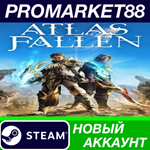 * Atlas Fallen Steam АККАУНТ НОВЫЙ +ПОЧТА*