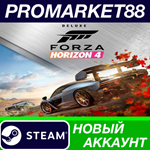 * Forza Horizon 4 Deluxe Edition Steam АККАУНТ +ПОЧТА