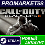 * Call of Duty: Black Ops II Steam АККАУНТ +ПОЧТА*