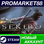 * Sekiro: Shadows Die Twice GOTY Edition Steam АККАУНТ