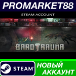 * Barotrauma Steam АККАУНТ НОВЫЙ +ПОЧТА*