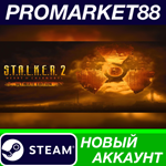 * S.T.A.L.K.E.R. 2: Heart of Chornobyl Ultimate Edition