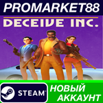 * Deceive Inc. Steam АККАУНТ НОВЫЙ +ПОЧТА*