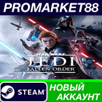 * Star Wars: Jedi Fallen Order Steam АККАУНТ +ПОЧТА*