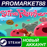 * Slime Rancher Steam АККАУНТ НОВЫЙ +ПОЧТА*