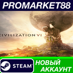 * Sid Meier´s Civilization VI Steam АККАУНТ +ПОЧТА*