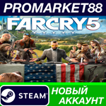 * Far Cry 5 Steam АККАУНТ НОВЫЙ +ПОЧТА*