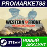 * The Great War: Western Front Victory Edition Steam АК