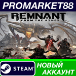 * Remnant: From the Ashes Steam АККАУНТ +ПОЧТА*