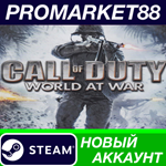 * Call of Duty: World at War Steam АККАУНТ +ПОЧТА*