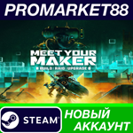 * Meet Your Maker Steam АККАУНТ НОВЫЙ+ПОЧТА