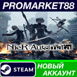 * NieR: Automata Steam АККАУНТ НОВЫЙ+ПОЧТА