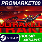 * ULTRAKILL Steam АККАУНТ НОВЫЙ +ПОЧТА*