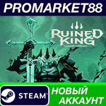 * Ruined King: A League of Legends Story Steam АККАУНТ