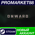 * Onward Steam АККАУНТ НОВЫЙ +ПОЧТА*