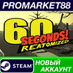 * 60 Seconds! Reatomized Steam АККАУНТ +ПОЧТА*