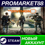 * Tom Clancy´s The Division 2 Steam АККАУНТ +ПОЧТА*