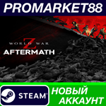 * World War Z: Aftermath Steam АККАУНТ +ПОЧТА*