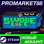 * Sludge Life Steam АККАУНТ НОВЫЙ +ПОЧТА*