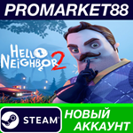 * Hello Neighbor 2 Steam АККАУНТ НОВЫЙ+ПОЧТА