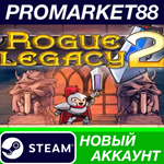 * Rogue Legacy 2 Steam АККАУНТ НОВЫЙ+ПОЧТА