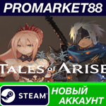 * Tales of Arise Steam АККАУНТ НОВЫЙ+ПОЧТА