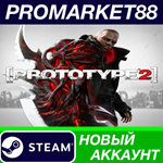 * Prototype 2 Steam АККАУНТ НОВЫЙ +ПОЧТА*