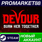 * DEVOUR Steam АККАУНТ НОВЫЙ +ПОЧТА*