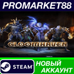 * Gloomhaven Steam АККАУНТ НОВЫЙ +ПОЧТА*