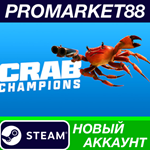 * Crab Champions Steam АККАУНТ НОВЫЙ+ПОЧТА