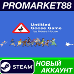 * Untitled Goose Game Steam АККАУНТ НОВЫЙ+ПОЧТА