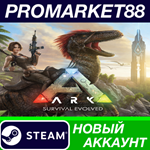 * ARK: Ultimate Survivor Edition Steam АККАУНТ +ПОЧТА