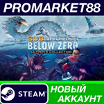 * Subnautica Ultimate Collection Steam АККАУНТ +ПОЧТА