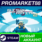 * Risk of Rain 2 Steam АККАУНТ НОВЫЙ+ПОЧТА