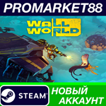 * Wall World Steam АККАУНТ НОВЫЙ +ПОЧТА*