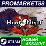 * Hunt the Night Steam АККАУНТ НОВЫЙ+ПОЧТА