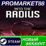 * Into the Radius VR Steam АККАУНТ НОВЫЙ+ПОЧТА