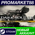 * Dark Souls III Deluxe Edition Steam АККАУНТ +ПОЧТА