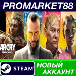 * Far Cry Bundle Steam АККАУНТ НОВЫЙ+ПОЧТА