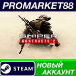 * Sniper Ghost Warrior Contracts 2 Steam АККАУНТ +ПОЧТА