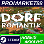 * Dorfromantik Steam АККАУНТ НОВЫЙ +ПОЧТА*