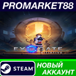 * Exogate Initiative Steam АККАУНТ НОВЫЙ+ПОЧТА