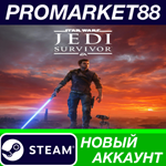 * STAR WARS Jedi: Survivor Steam АККАУНТ +ПОЧТА*