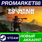 * Survival: Fountain of Youth Steam АККАУНТ +ПОЧТА*